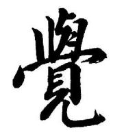 Qinxi